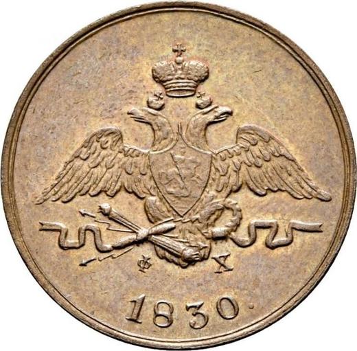 Obverse 1 Kopek 1830 ЕМ ФХ "An eagle with lowered wings" Restrike -  Coin Value - Russia, Nicholas I