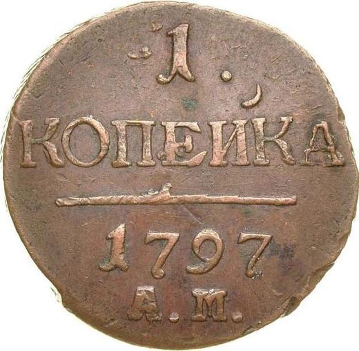 Reverse 1 Kopek 1797 АМ - Coin Value - Russia, Paul I