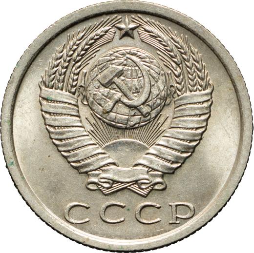Obverse 15 Kopeks 1974 -  Coin Value - Russia, Soviet Union - USSR