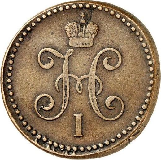 Obverse 1 Kopek 1847 СМ -  Coin Value - Russia, Nicholas I