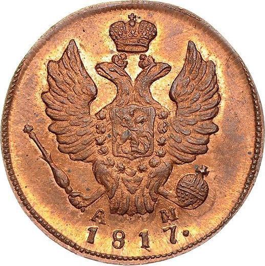 Anverso 1 kopek 1817 КМ АМ Reacuñación - valor de la moneda  - Rusia, Alejandro I