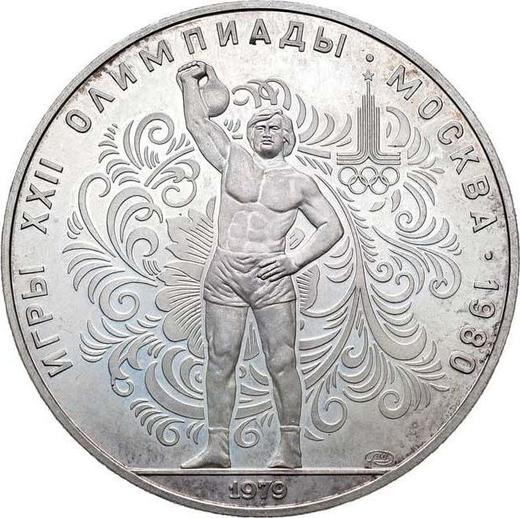 Obverse 10 Roubles 1979 ЛМД "Olympics - 1980. Kettlebell lifting" - Silver Coin Value - Russia, Soviet Union - USSR
