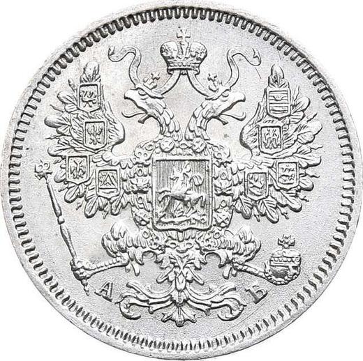Anverso 15 kopeks 1863 СПБ АБ "Plata ley 725" - valor de la moneda de plata - Rusia, Alejandro II