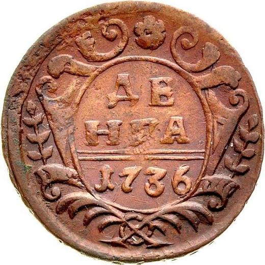 Revers Denga (1/2 Kopeke) 1736 - Münze Wert - Rußland, Anna