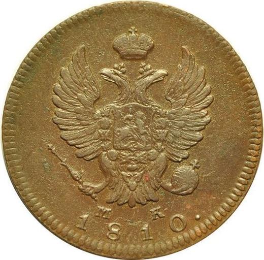 Obverse 2 Kopeks 1810 ИМ МК "Type 1810-1825" -  Coin Value - Russia, Alexander I
