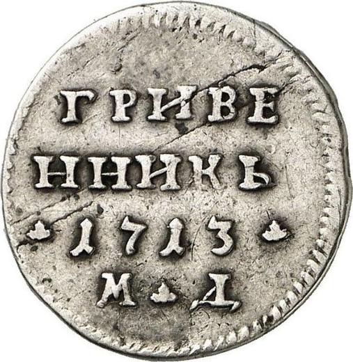 Reverse Grivennik (10 Kopeks) 1713 МД Small crowns - Silver Coin Value - Russia, Peter I
