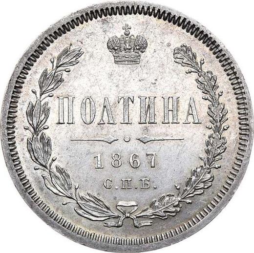 Reverse Poltina 1867 СПБ HI - Silver Coin Value - Russia, Alexander II