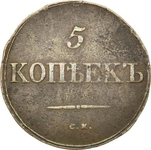 Reverse 5 Kopeks 1835 СМ "An eagle with lowered wings" -  Coin Value - Russia, Nicholas I