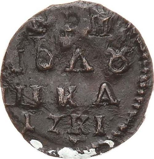 Реверс монеты - Полушка 1721 года Год смешанный "17K1" - цена  монеты - Россия, Петр I