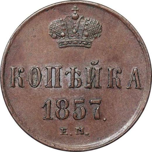 Reverse 1 Kopek 1857 ЕМ "Yekaterinburg Mint" -  Coin Value - Russia, Alexander II