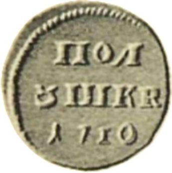 Reverse Pattern Polushka (1/4 Kopek) 1710 МД -  Coin Value - Russia, Peter I