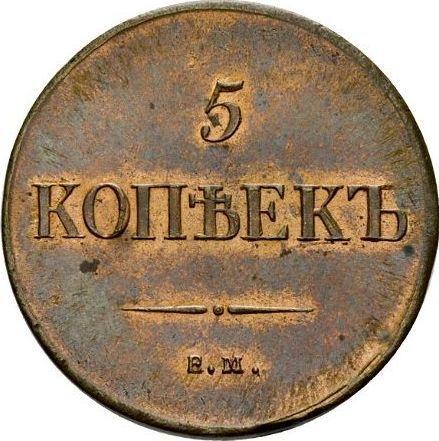 Reverse 5 Kopeks 1835 ЕМ ФХ "An eagle with lowered wings" Restrike -  Coin Value - Russia, Nicholas I