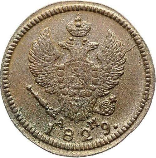 Obverse 2 Kopeks 1829 КМ АМ "An eagle with raised wings" -  Coin Value - Russia, Nicholas I