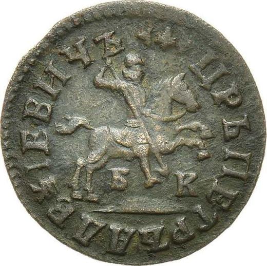 Obverse 1 Kopek ҂АΨΓI (1713) БК "Type 1704-1718" -  Coin Value - Russia, Peter I