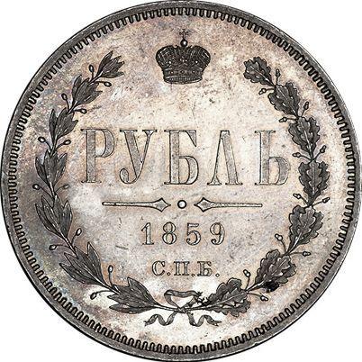 Reverse Pattern Rouble 1859 СПБ ФБ Restrike - Silver Coin Value - Russia, Alexander II