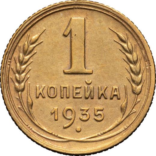 Reverse 1 Kopek 1935 "Type 1935-1936" -  Coin Value - Russia, Soviet Union - USSR