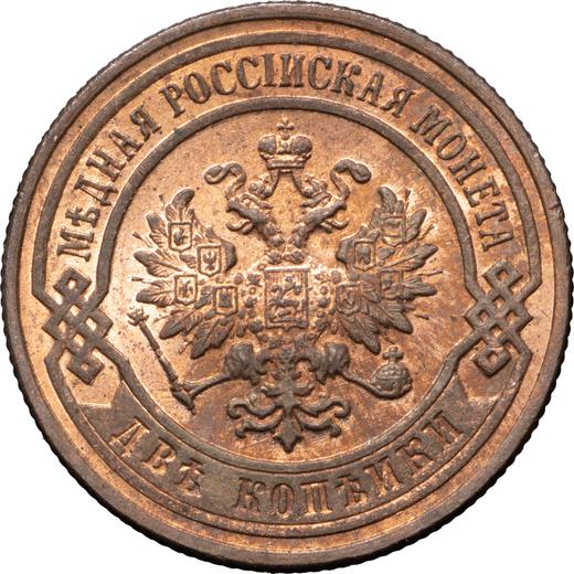Obverse 2 Kopeks 1899 СПБ -  Coin Value - Russia, Nicholas II