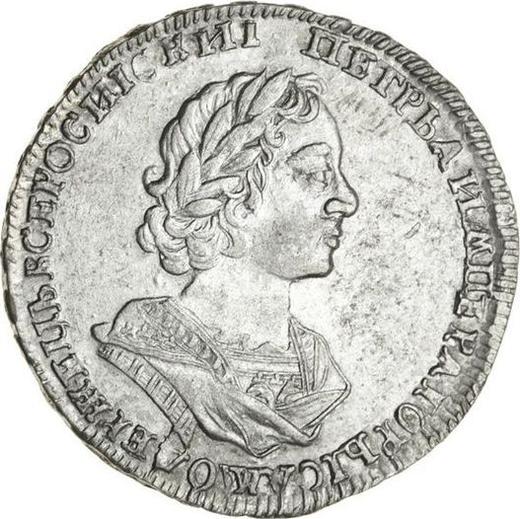 Аверс монеты - Полтина 1723 года "Портрет в античных доспехах" Узор на рукаве - цена серебряной монеты - Россия, Петр I