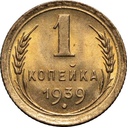 Reverse 1 Kopek 1939 -  Coin Value - Russia, Soviet Union - USSR