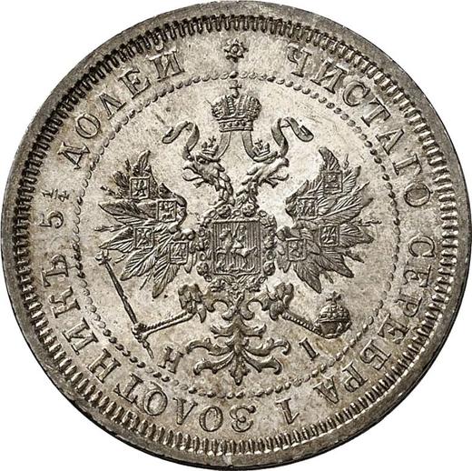 Obverse 25 Kopeks 1870 СПБ НІ - Silver Coin Value - Russia, Alexander II