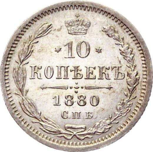 Reverse 10 Kopeks 1880 СПБ НФ "Silver 500 samples (bilon)" - Silver Coin Value - Russia, Alexander II