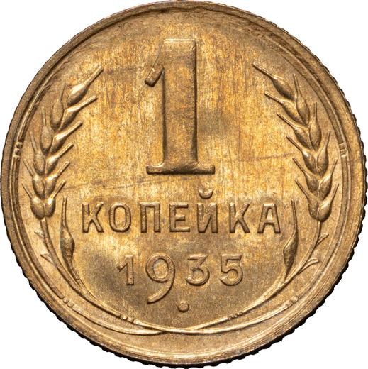 Reverse 1 Kopek 1935 "Type 1926-1935" -  Coin Value - Russia, Soviet Union - USSR