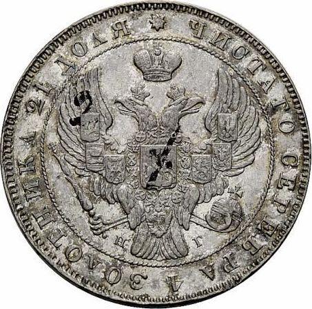 Obverse Rouble 1838 СПБ НГ "The eagle of the sample of 1841" Tail of 11 feathers - Silver Coin Value - Russia, Nicholas I