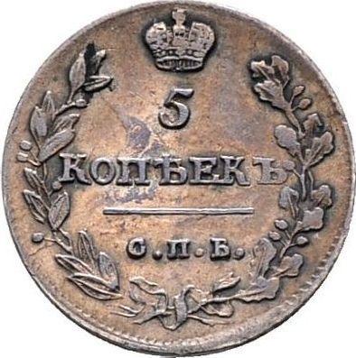Revers 5 Kopeken 1814 СПБ МФ "Adler mit erhobenen Flügeln" - Silbermünze Wert - Rußland, Alexander I