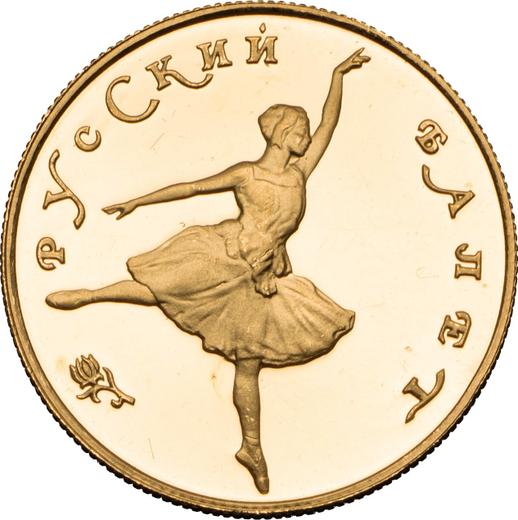 Obverse 25 Roubles 1991 ЛМД "Russian ballet" Gold 999 fineness - Gold Coin Value - Russia, Soviet Union - USSR