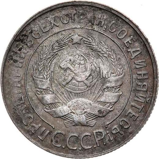 Avers 20 Kopeken 1931 "Typ 1931-1934" "СССР" unter dem Wappen - Münze Wert - Rußland, Sowjetunion