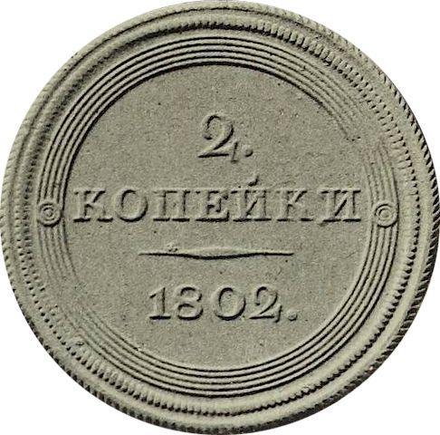 Reverse 2 Kopeks 1802 СПБ "Portrait with a long neck with frame" Restrike -  Coin Value - Russia, Alexander I