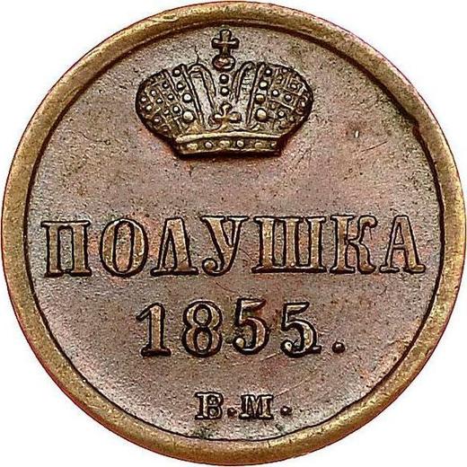 Rewers monety - Połuszka (1/4 kopiejki) 1855 ВМ "Mennica Warszawska" - cena monety - Rosja, Aleksander II