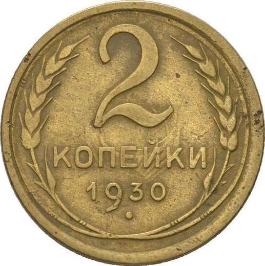 Reverse 2 Kopeks 1930 -  Coin Value - Russia, Soviet Union - USSR
