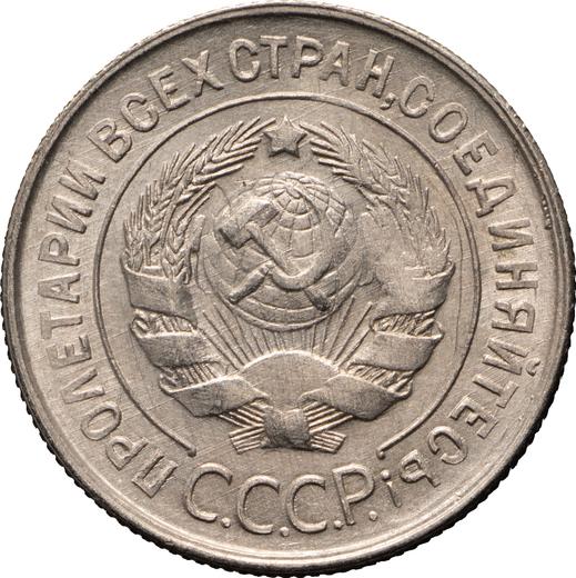 Avers 20 Kopeken 1932 "СССР" unter dem Wappen - Münze Wert - Rußland, Sowjetunion