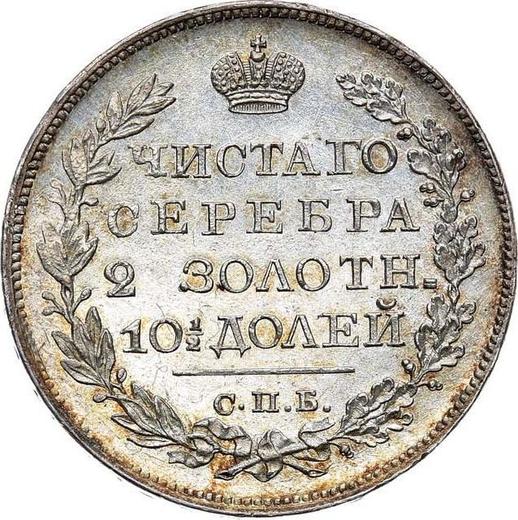 Reverse Poltina 1824 СПБ ПД "An eagle with raised wings" Narrow crown - Silver Coin Value - Russia, Alexander I