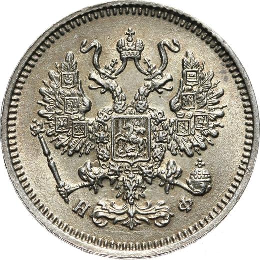 Obverse 10 Kopeks 1866 СПБ НФ "750 silver" - Silver Coin Value - Russia, Alexander II