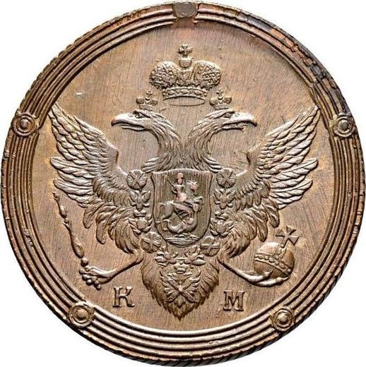 Obverse 5 Kopeks 1803 КМ "Suzun Mint" Restrike -  Coin Value - Russia, Alexander I