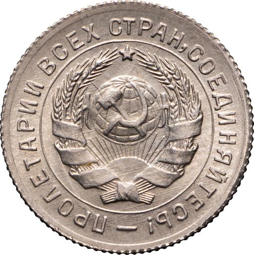 Awers monety - 10 kopiejek 1931 "Typ 1931-1934" - cena  monety - Rosja, Związek Radziecki - ZSRR