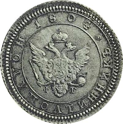Obverse Polupoltinnik 1804 СПБ ФГ Restrike - Silver Coin Value - Russia, Alexander I