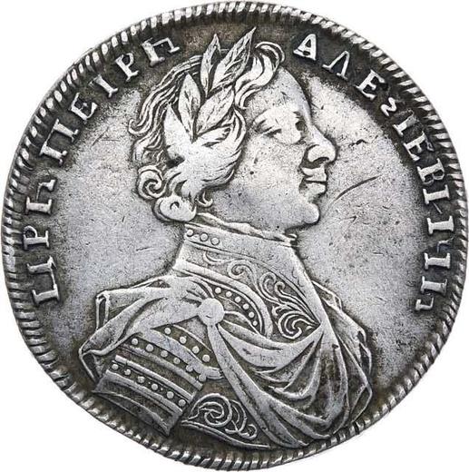 Аверс монеты - Полтина 1712 года "Портрет работы С. Гуэна" Дата под орлом - цена серебряной монеты - Россия, Петр I