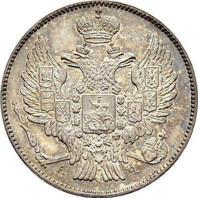 Obverse 20 Kopeks 1843 СПБ АЧ "Eagle 1832-1843" - Silver Coin Value - Russia, Nicholas I