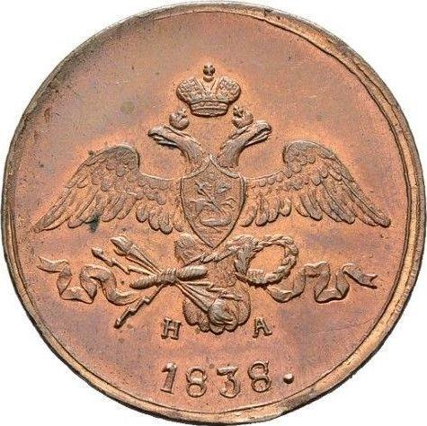 Obverse 2 Kopeks 1838 ЕМ НА "An eagle with lowered wings" -  Coin Value - Russia, Nicholas I