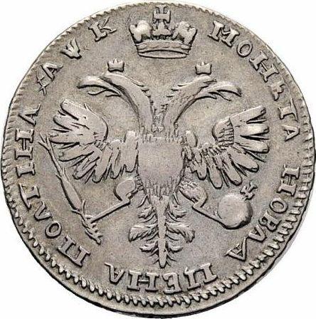Reverse Poltina ҂АΨК (1720) "Portrait in lats" No buckle on the cloak - Silver Coin Value - Russia, Peter I