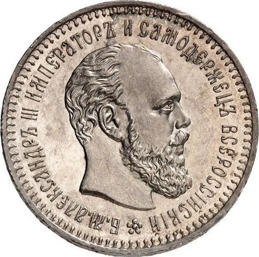 Obverse 25 Kopeks 1889 (АГ) - Silver Coin Value - Russia, Alexander III