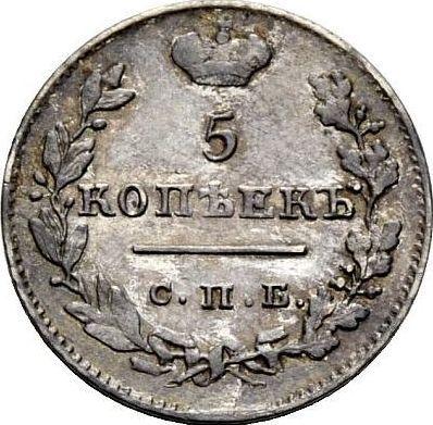 Reverse 5 Kopeks 1825 СПБ НГ "An eagle with raised wings" - Silver Coin Value - Russia, Alexander I