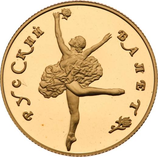 Obverse 50 Roubles 1991 ЛМД "Russian ballet" Gold 999 fineness - Gold Coin Value - Russia, Soviet Union - USSR