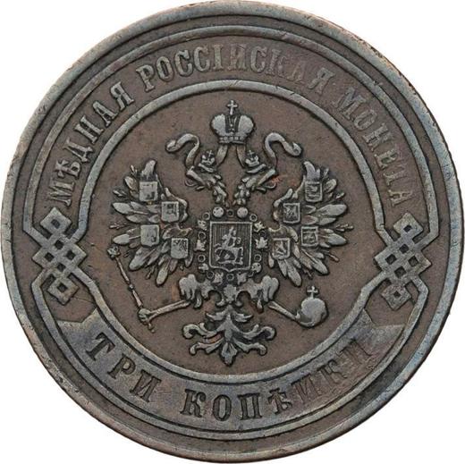 Obverse 3 Kopeks 1870 СПБ -  Coin Value - Russia, Alexander II
