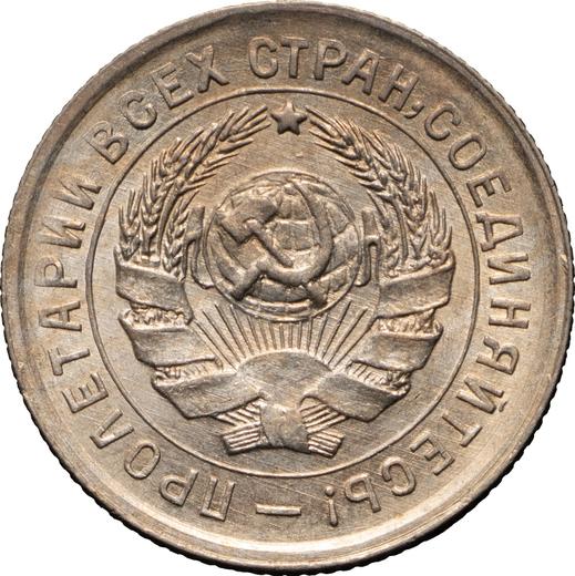 Obverse 10 Kopeks 1934 -  Coin Value - Russia, Soviet Union - USSR