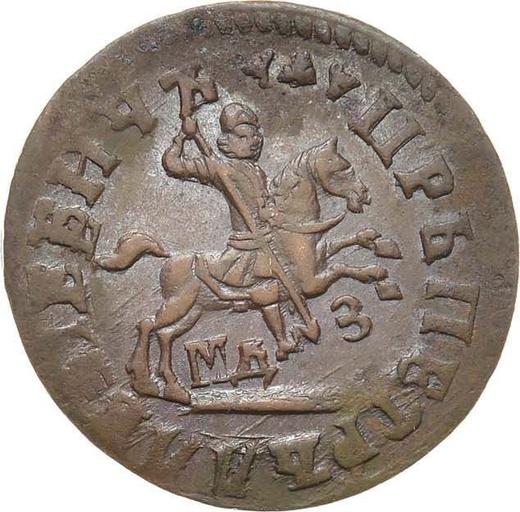 Obverse 1 Kopek ҂АΨΓI (1713) МДЗ "Type 1704-1718" -  Coin Value - Russia, Peter I