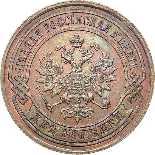 Obverse 2 Kopeks 1877 СПБ - Coin Value - Russia, Alexander II